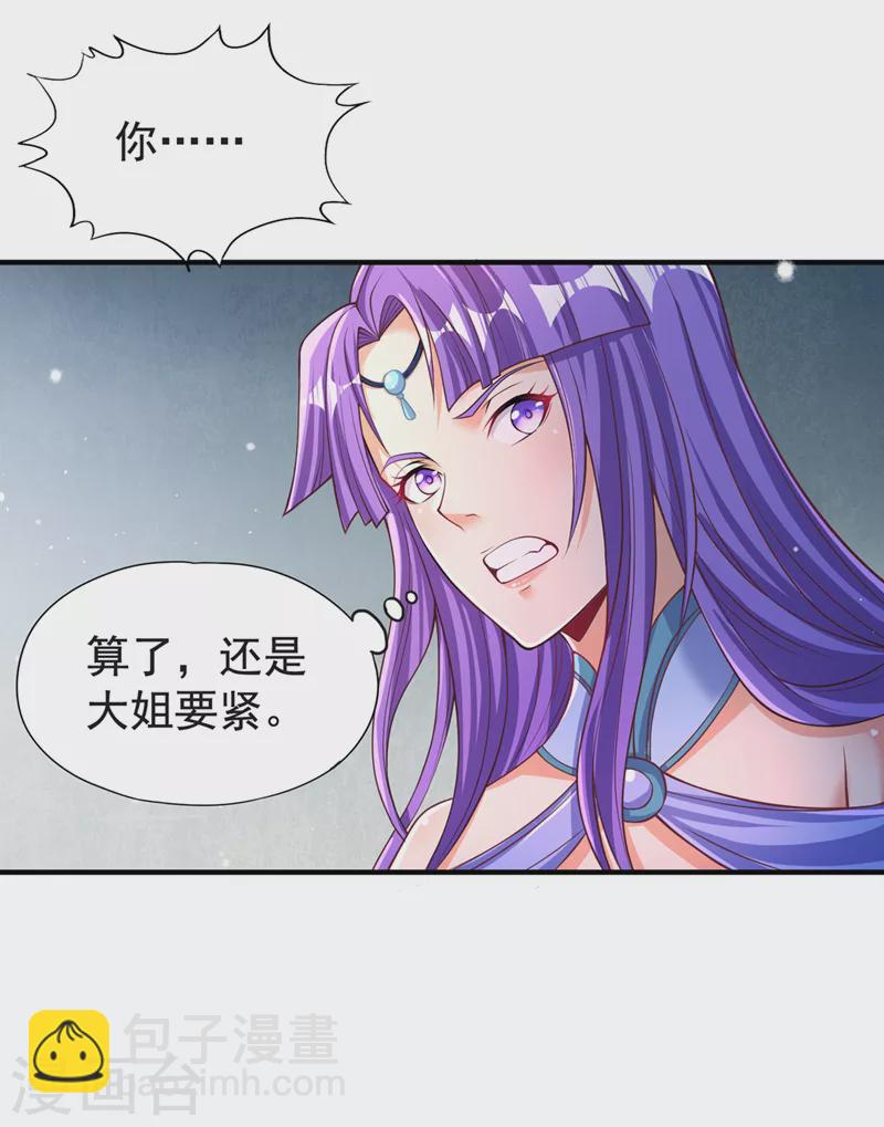 第140话 把这个给你们大宫主3