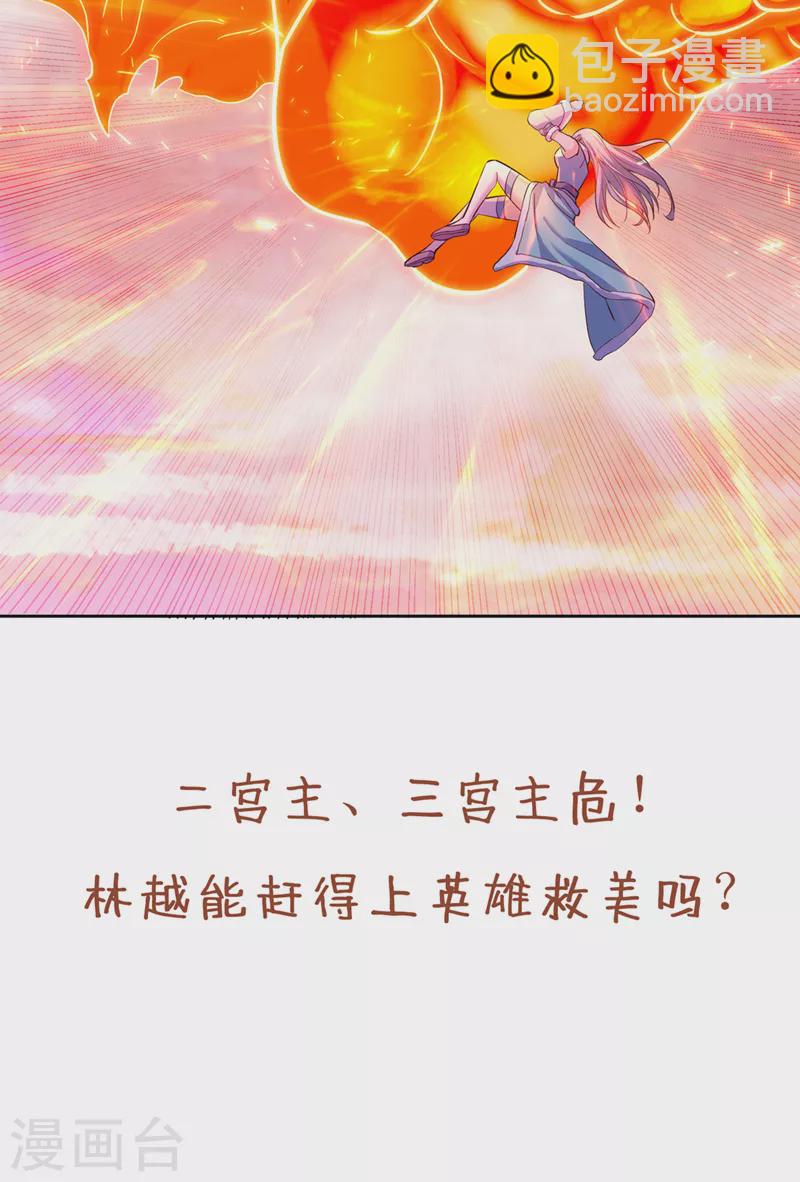 第140话 把这个给你们大宫主30