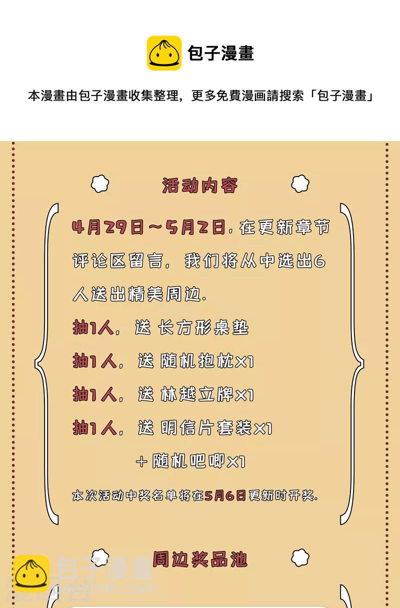 第140话 把这个给你们大宫主32
