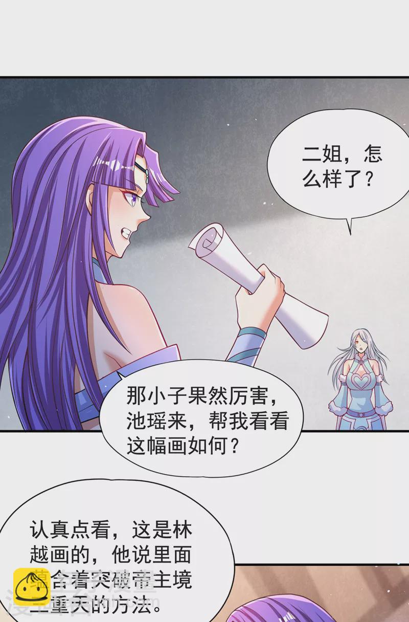 第140话 把这个给你们大宫主9