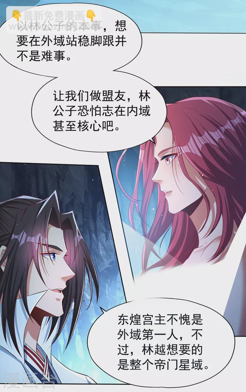 第141话 我要整个帝门星域！10