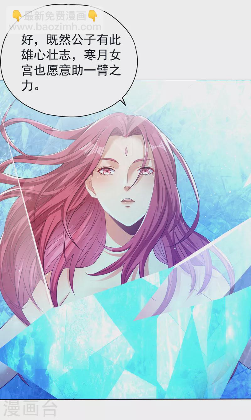 第141话 我要整个帝门星域！11