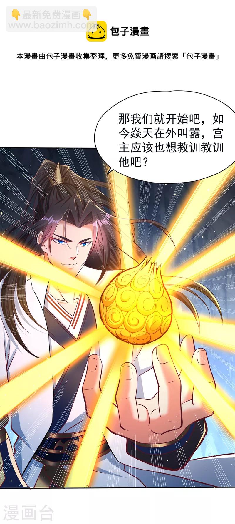 第141话 我要整个帝门星域！12