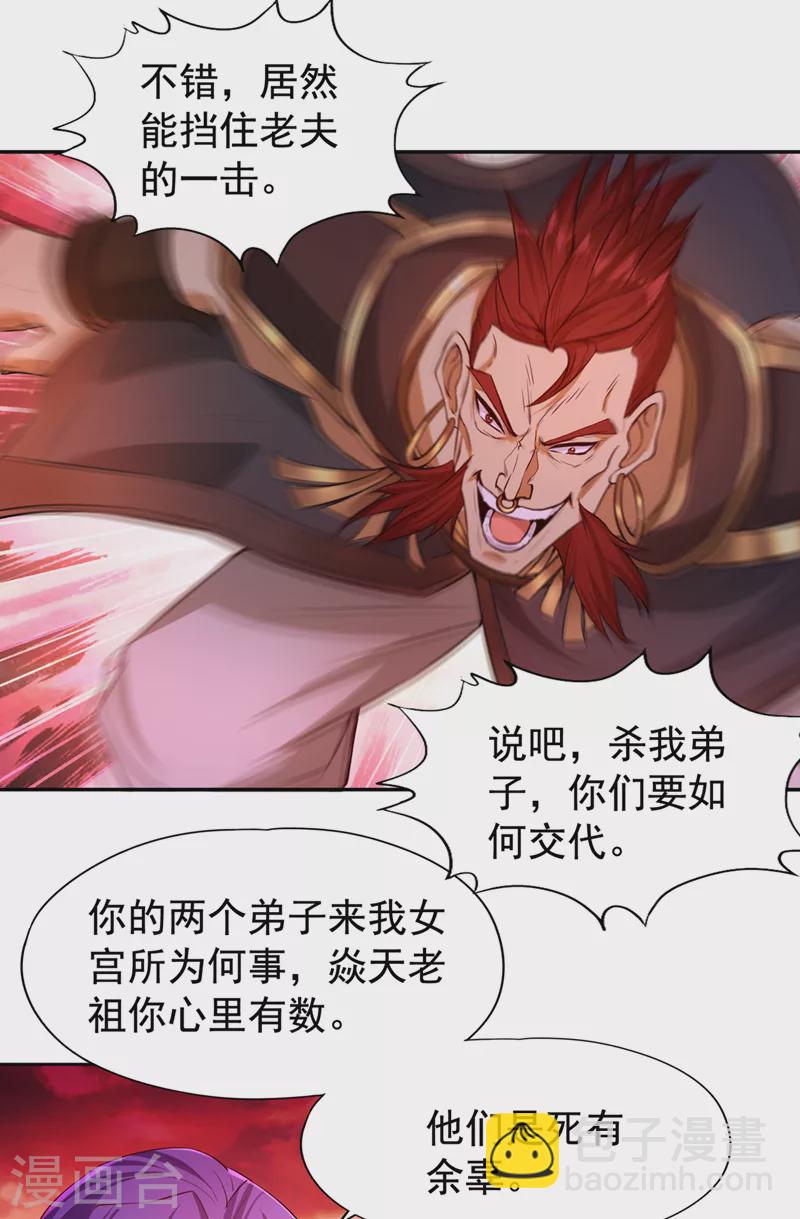 第141话 我要整个帝门星域！19