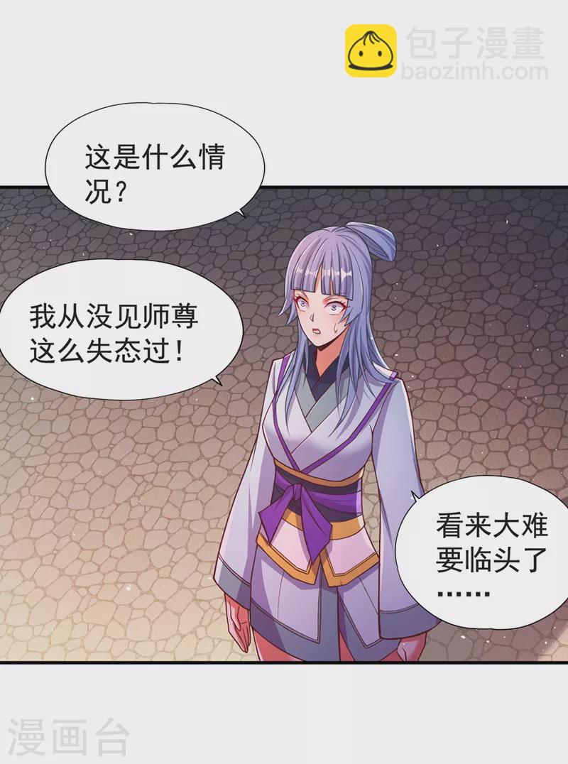 第141话 我要整个帝门星域！2