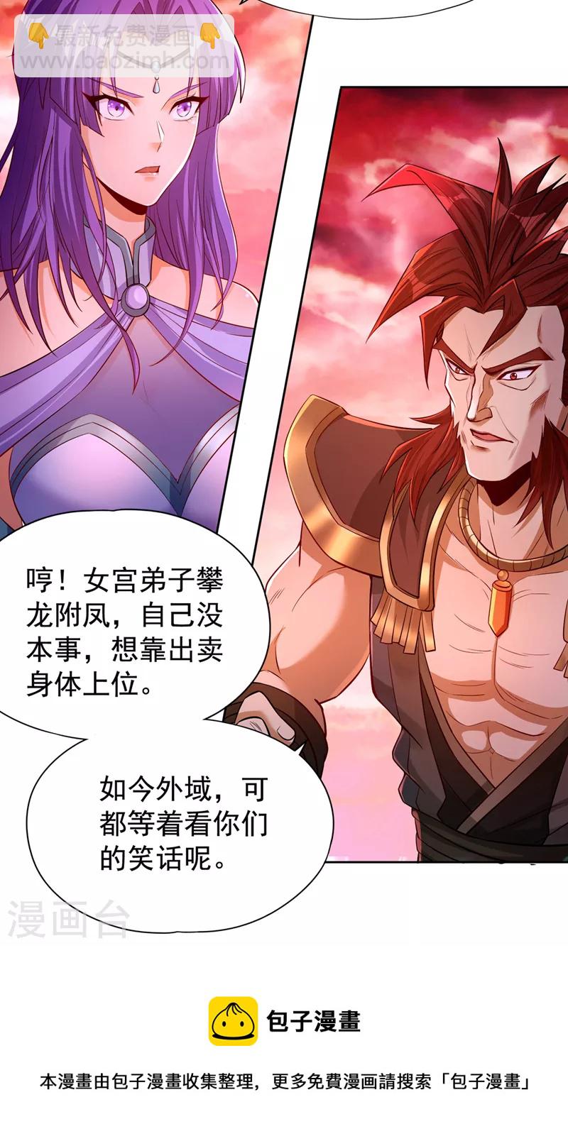 第141话 我要整个帝门星域！20