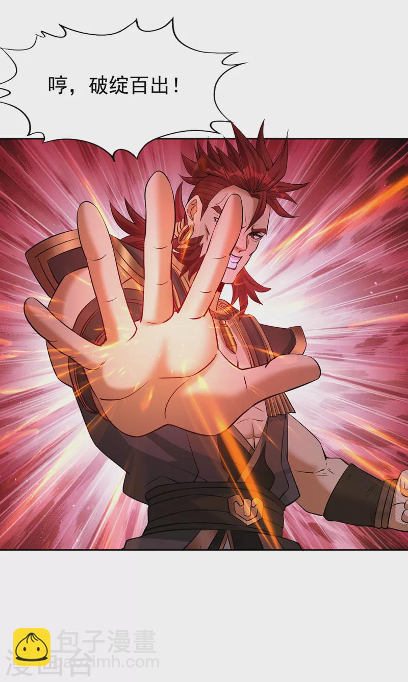 第141话 我要整个帝门星域！22