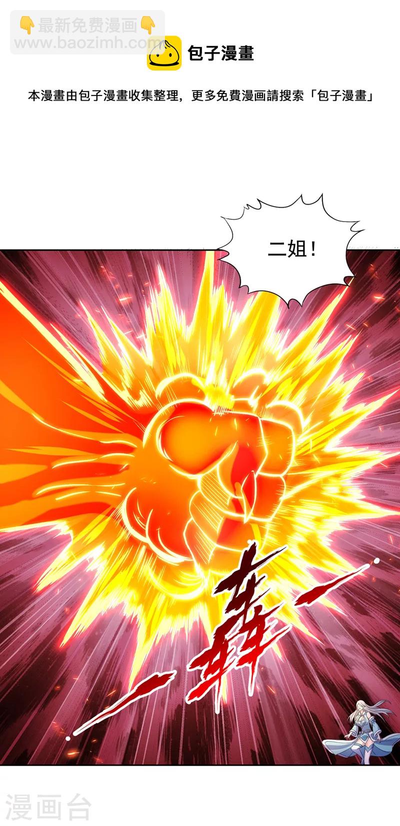 第141话 我要整个帝门星域！28