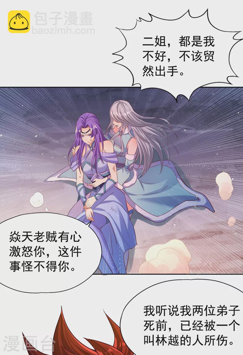 第141话 我要整个帝门星域！30