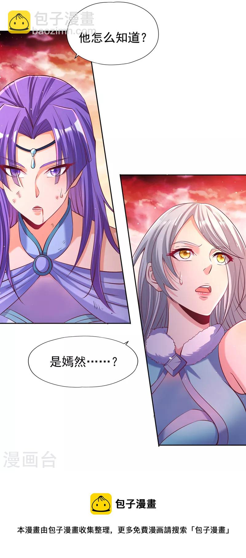 第141话 我要整个帝门星域！32