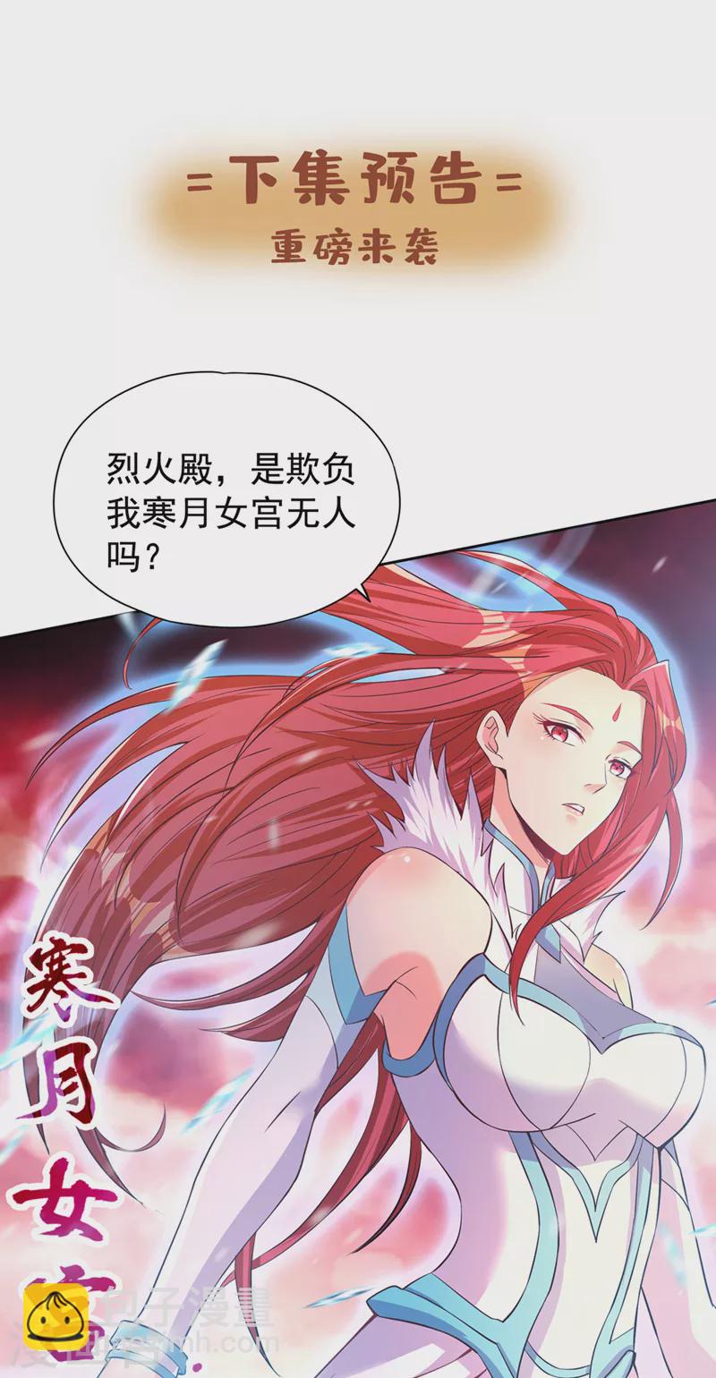 第141话 我要整个帝门星域！33