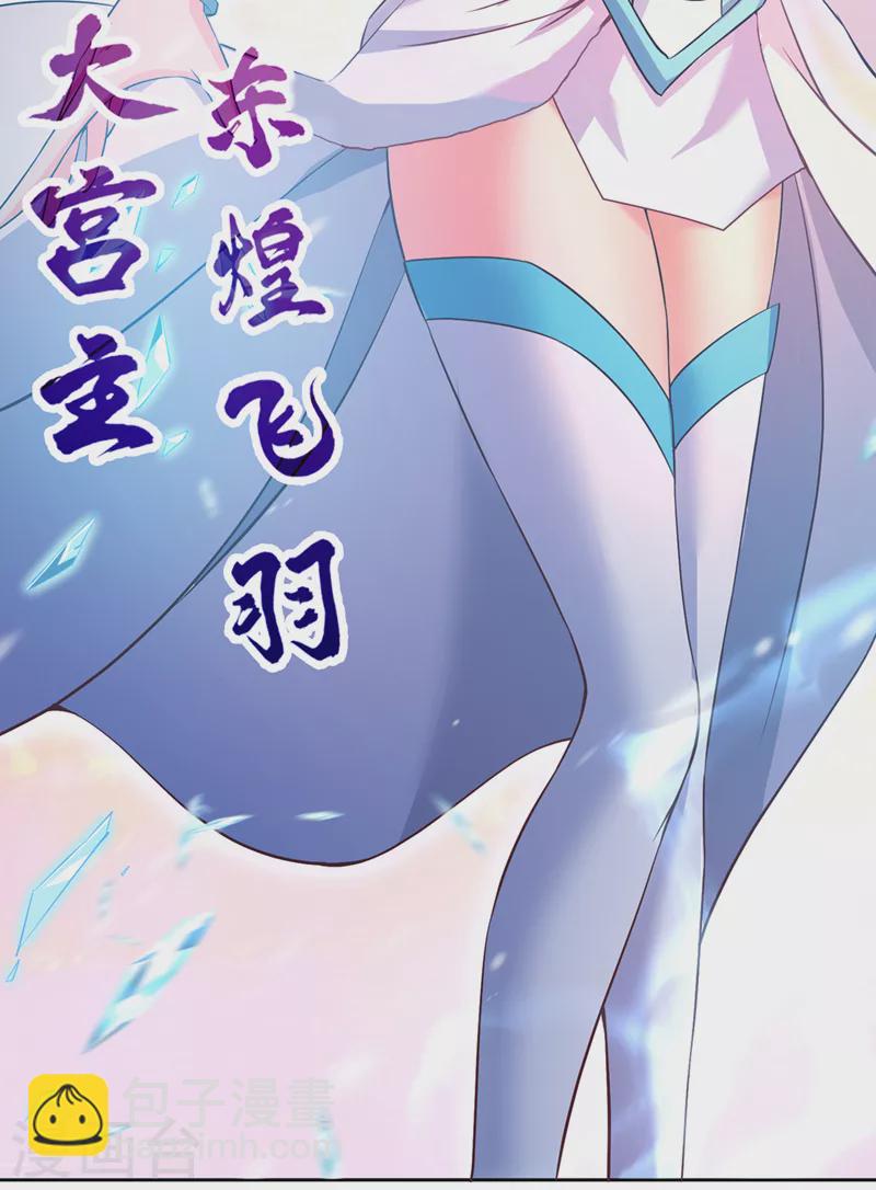 第141话 我要整个帝门星域！34
