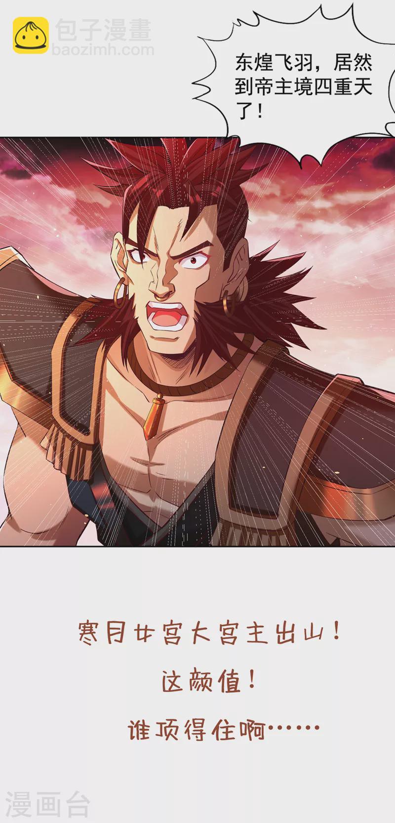 第141话 我要整个帝门星域！35