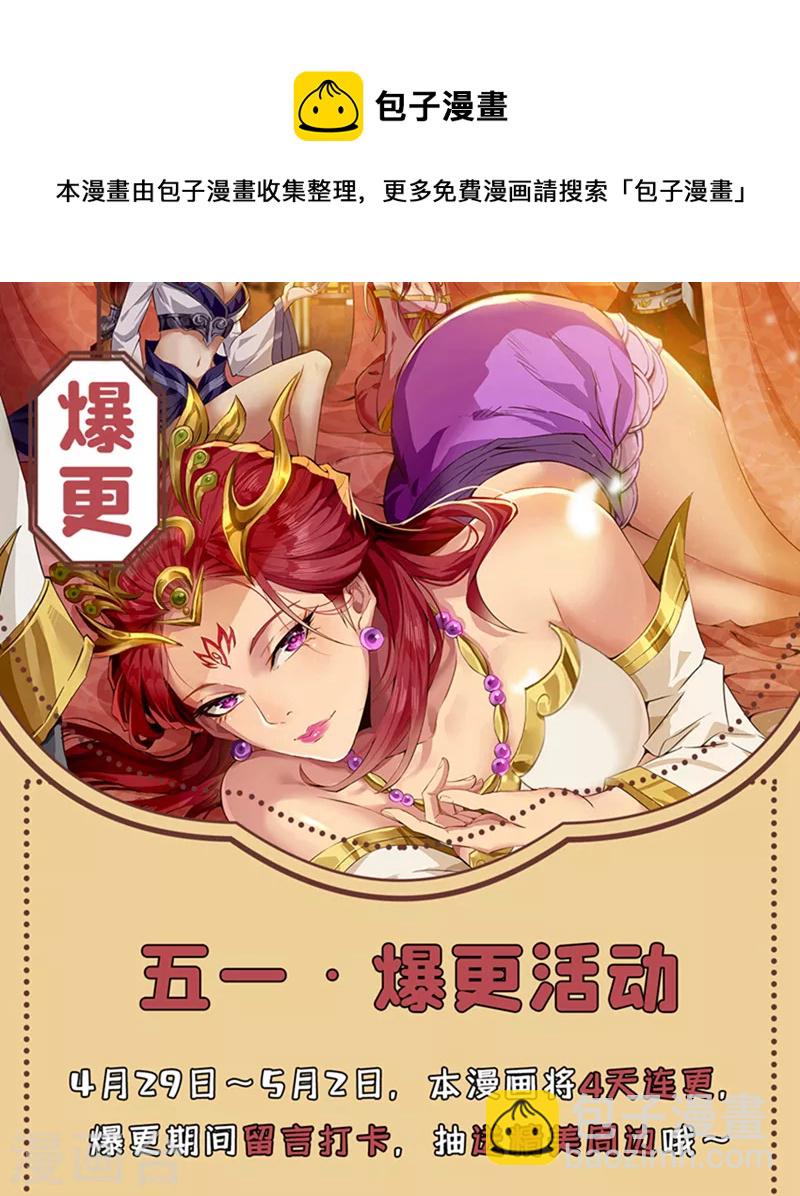 第141话 我要整个帝门星域！36