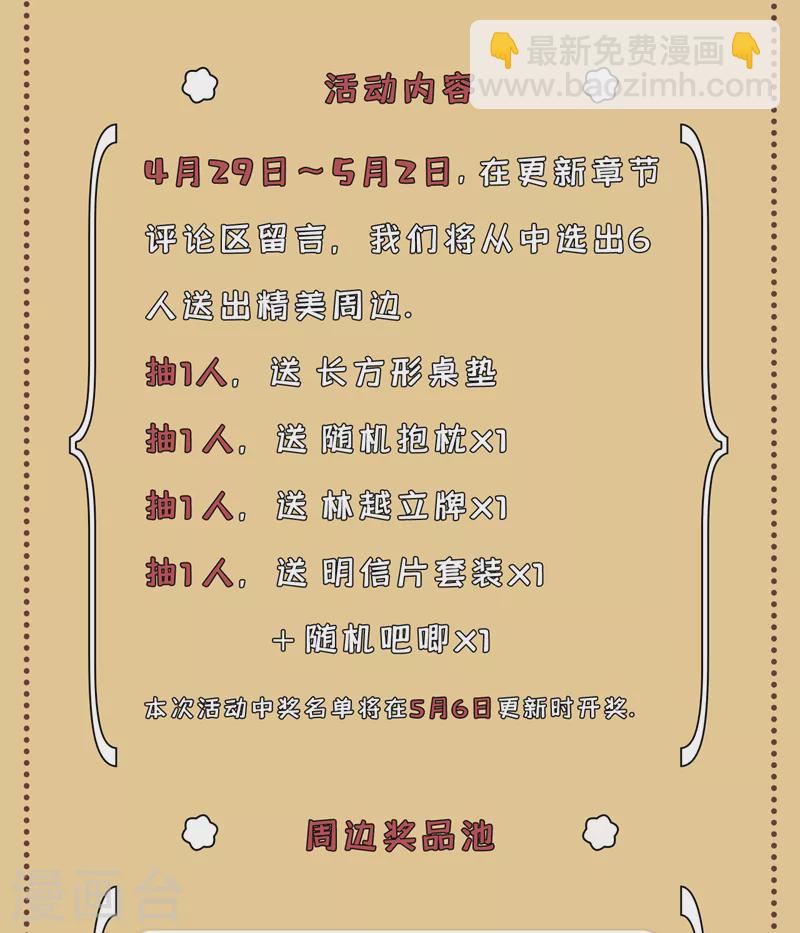 第141话 我要整个帝门星域！37