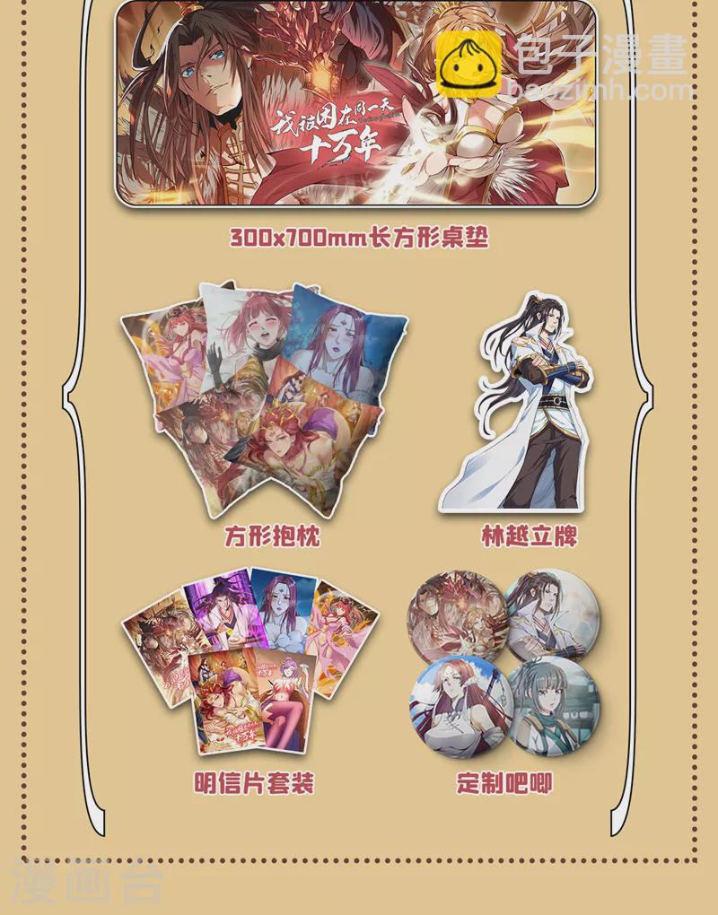 第141话 我要整个帝门星域！38