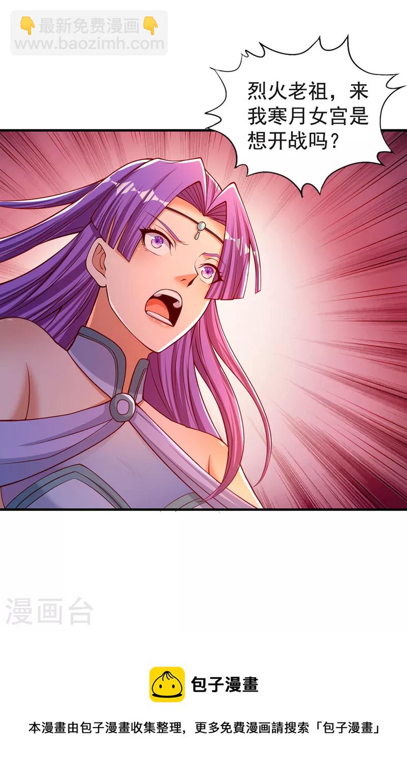 第141话 我要整个帝门星域！4