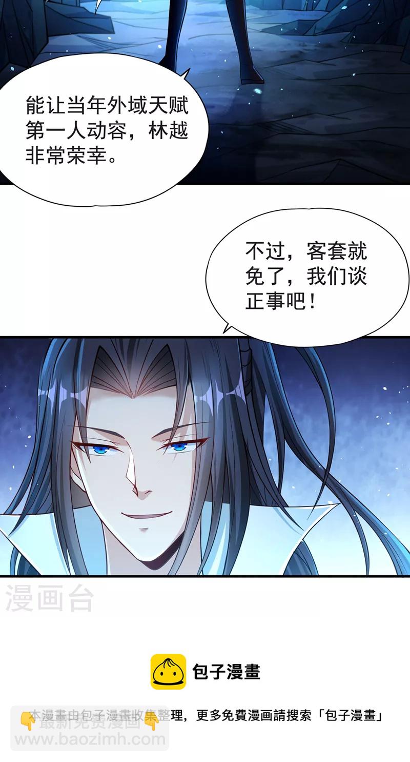 第141话 我要整个帝门星域！8