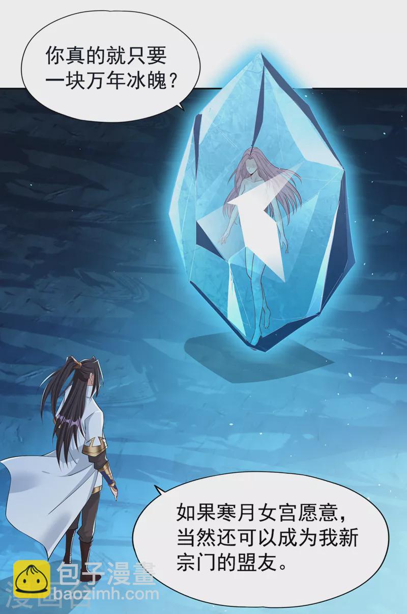 第141话 我要整个帝门星域！9