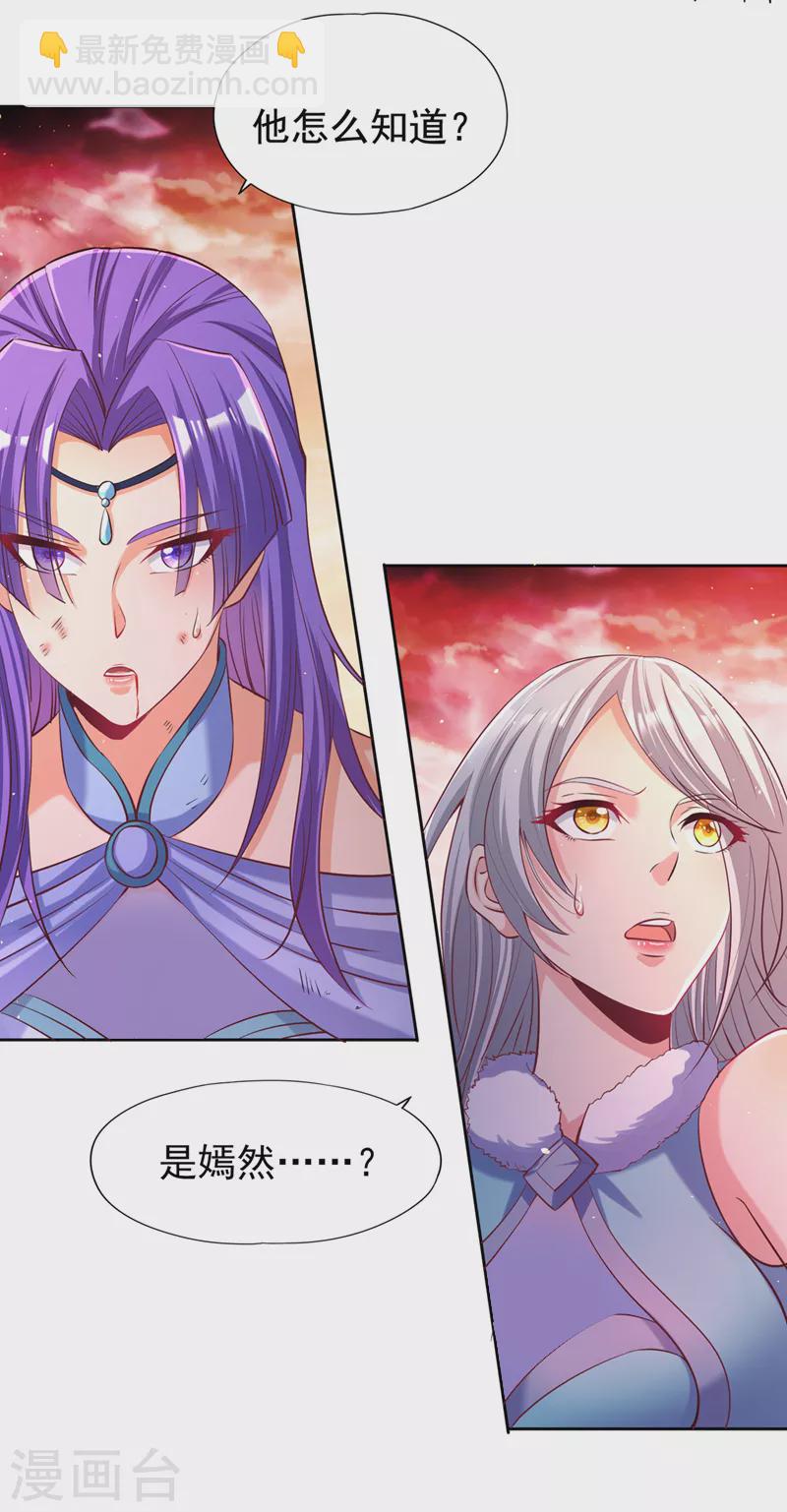 第142话 欺我寒月女宫无人？1