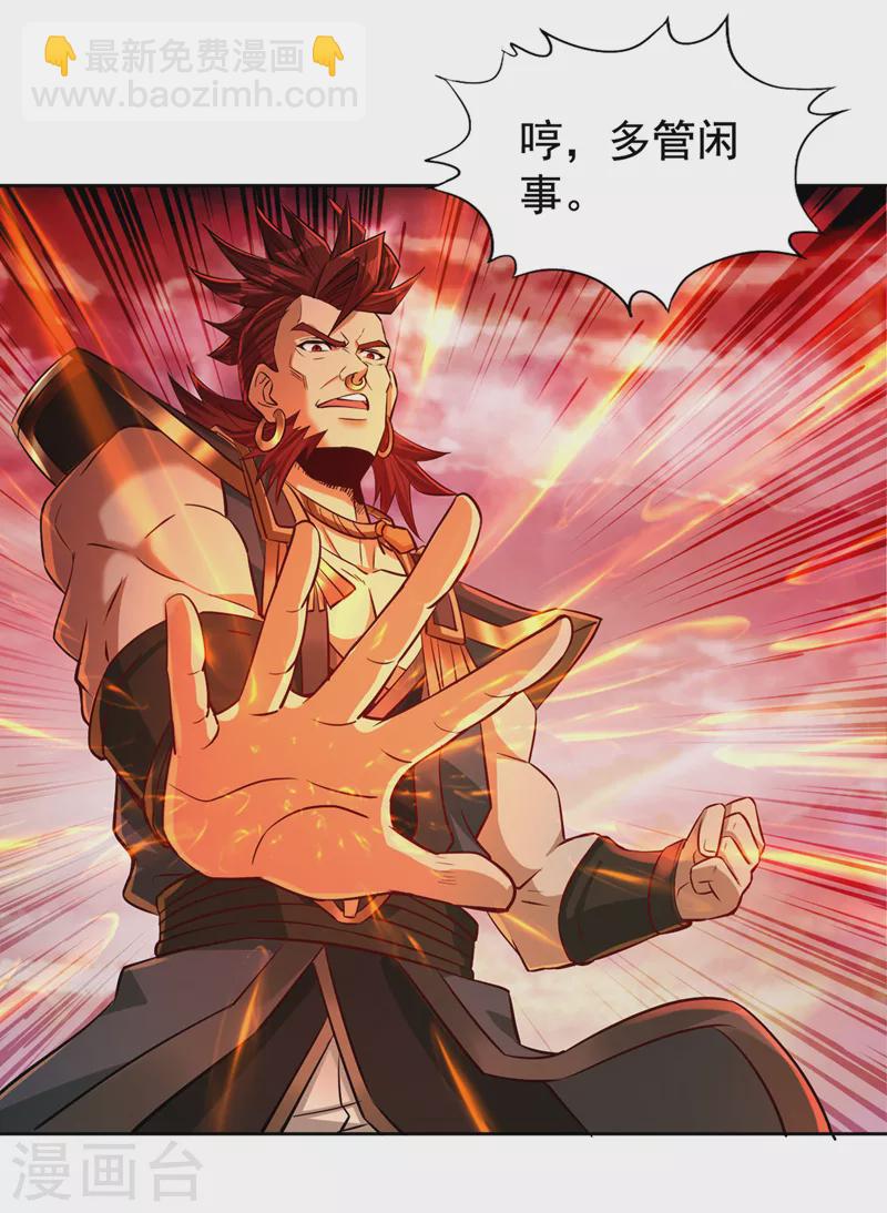第142话 欺我寒月女宫无人？10