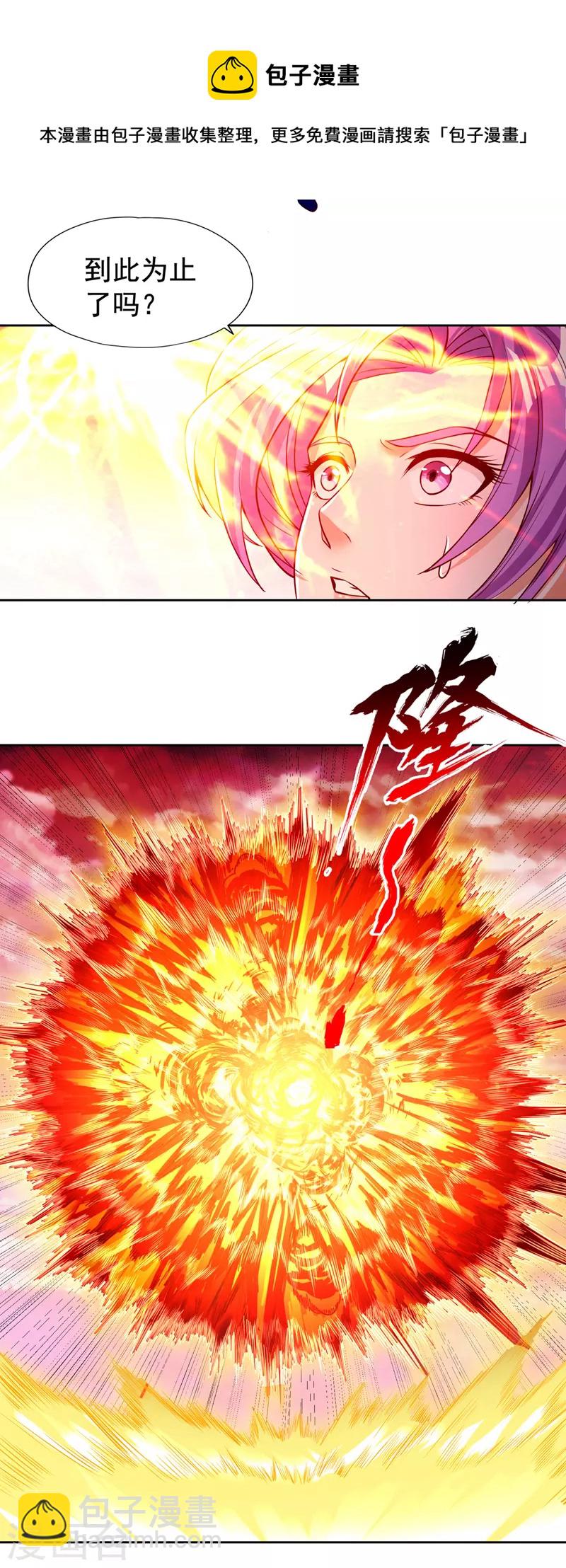 第142话 欺我寒月女宫无人？12