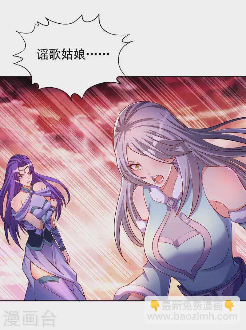 第142话 欺我寒月女宫无人？13