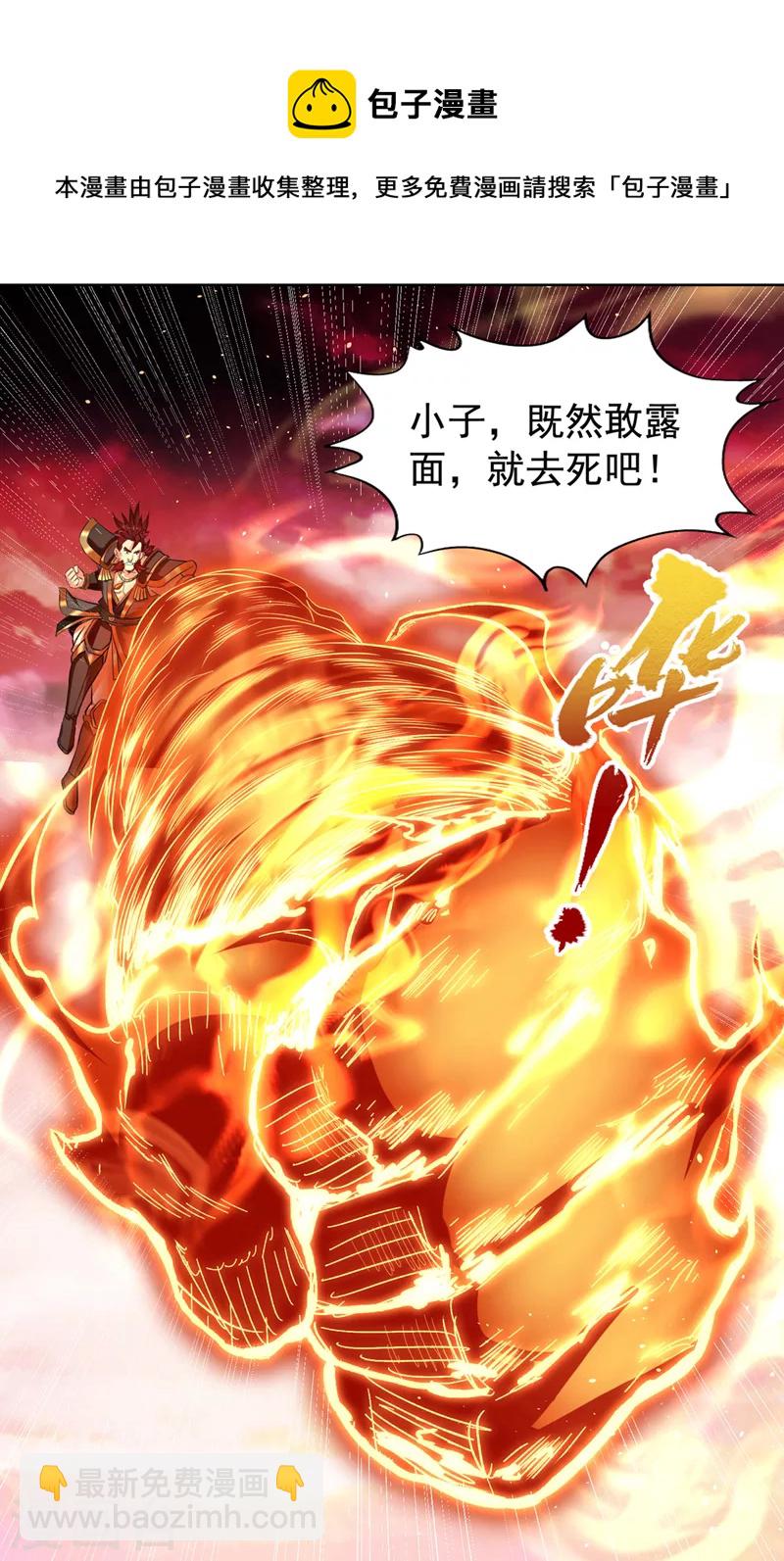 第142话 欺我寒月女宫无人？16