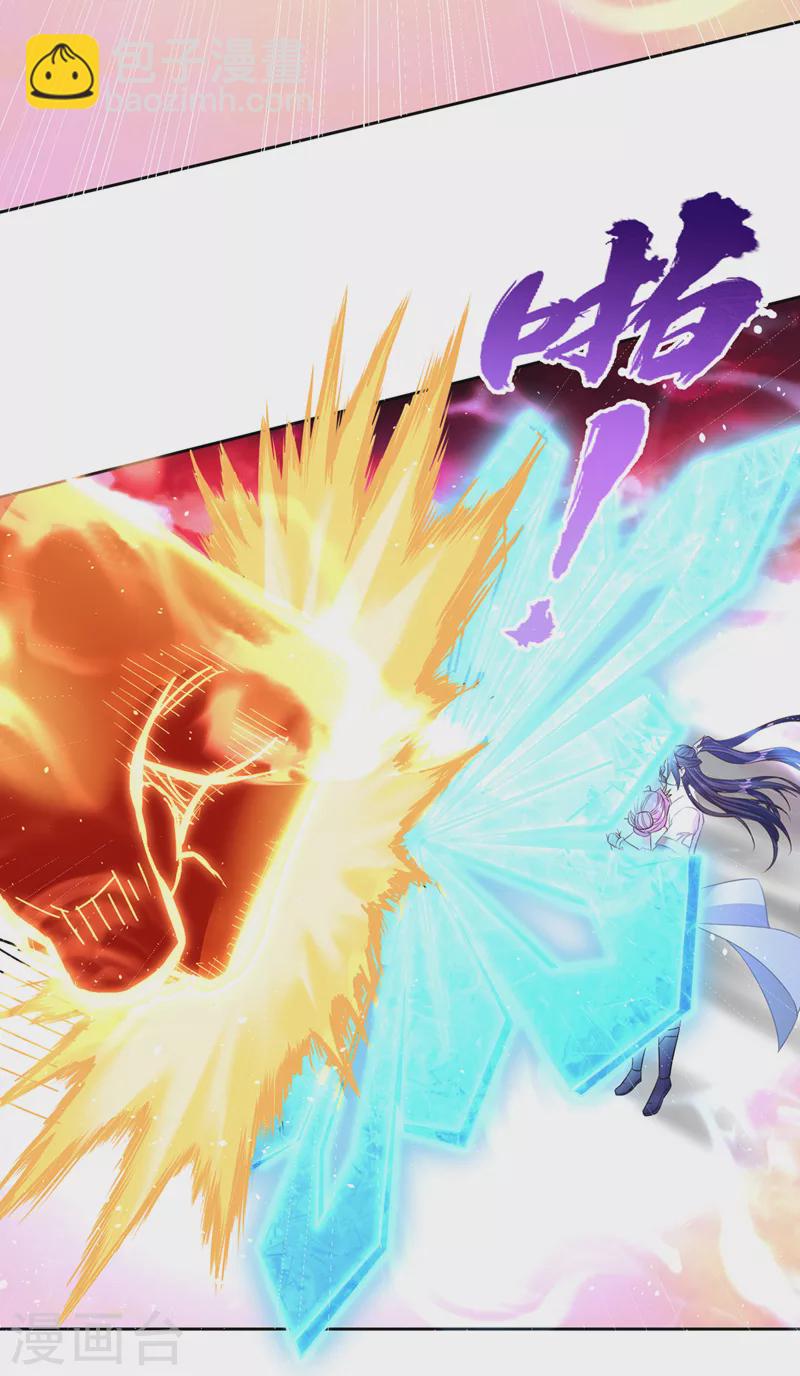 第142话 欺我寒月女宫无人？17