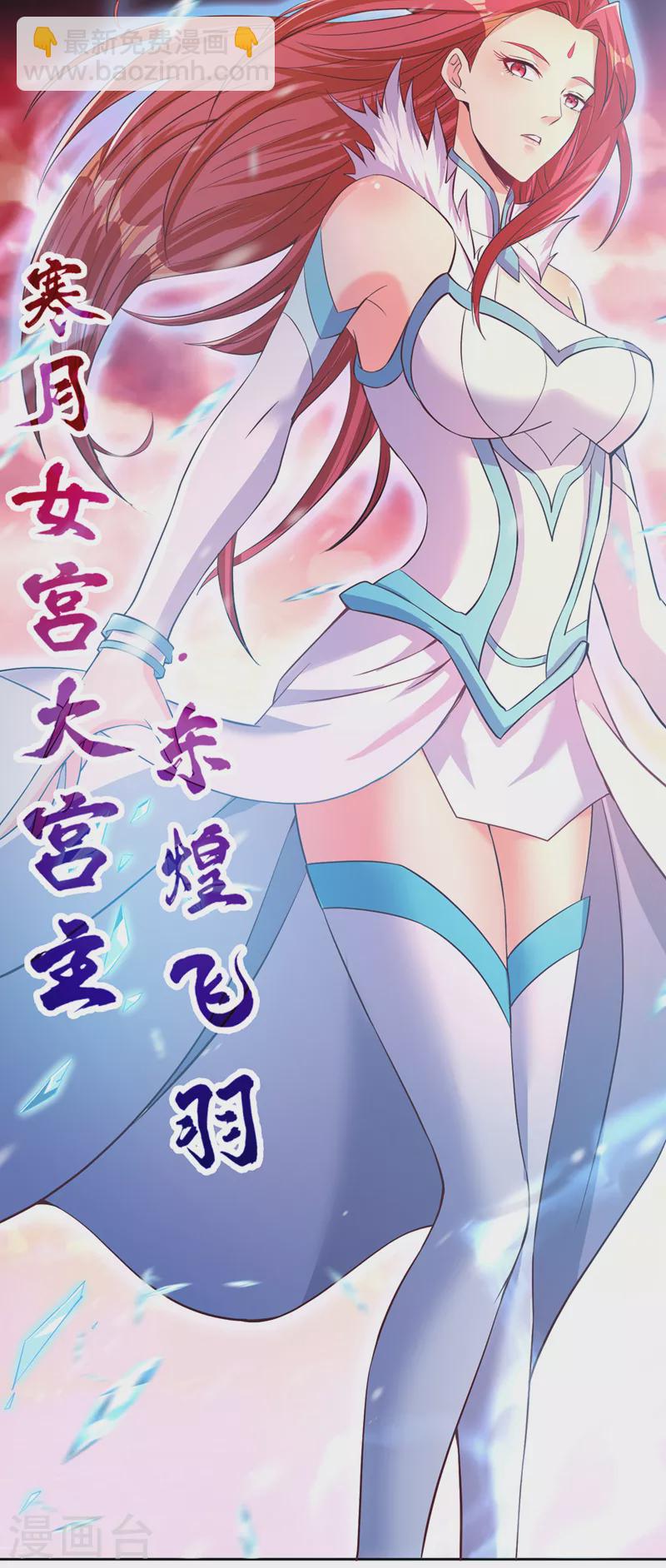 第142话 欺我寒月女宫无人？19