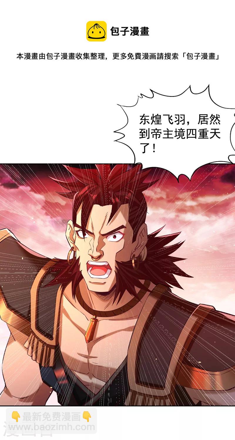 第142话 欺我寒月女宫无人？20