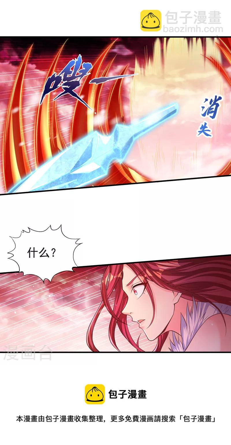 第142话 欺我寒月女宫无人？28