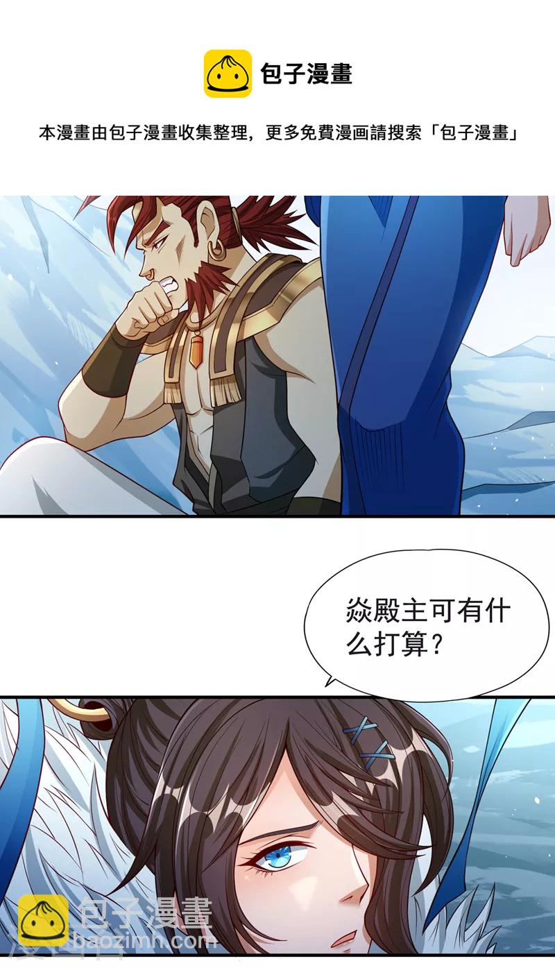 第142话 欺我寒月女宫无人？32