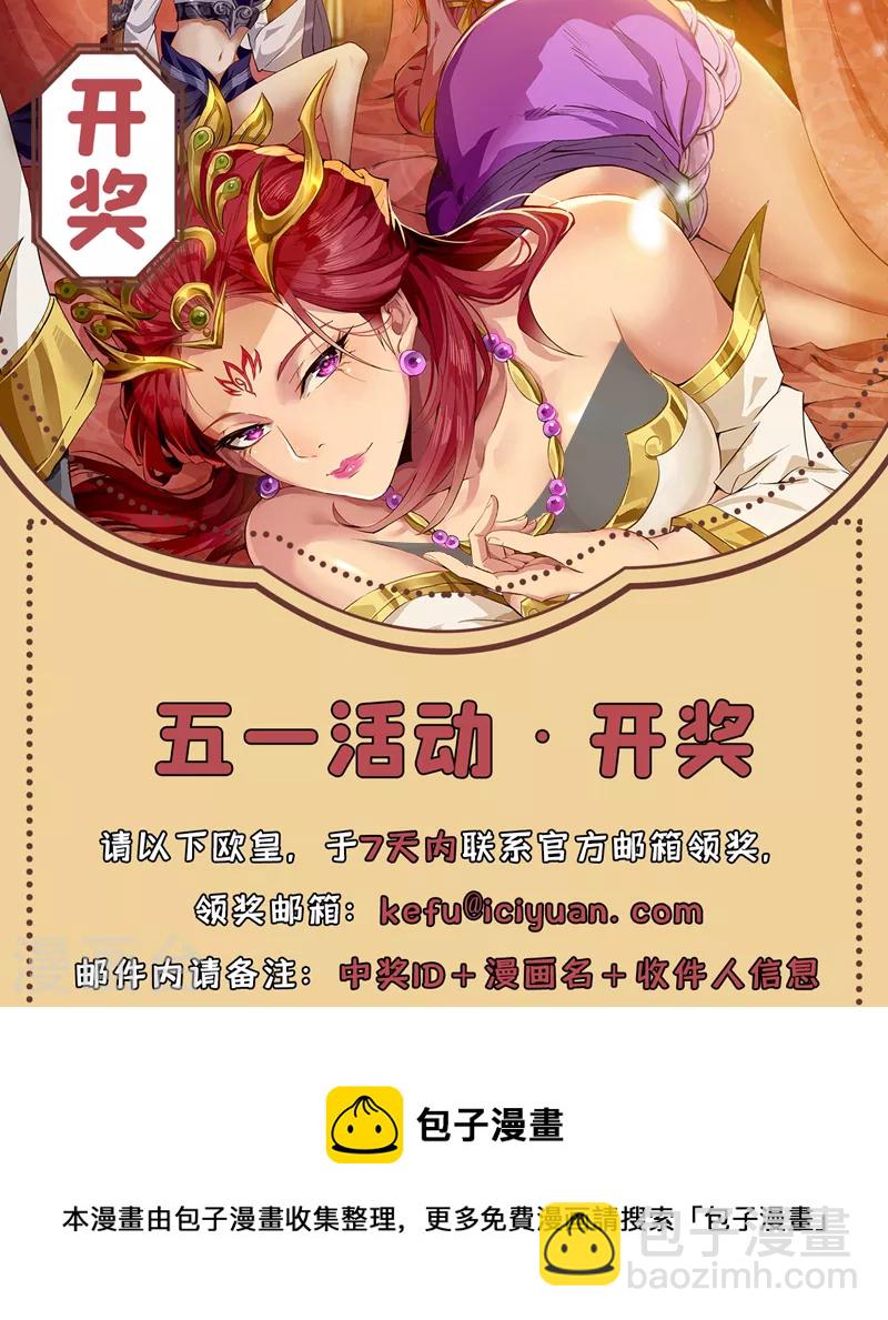 第142话 欺我寒月女宫无人？36