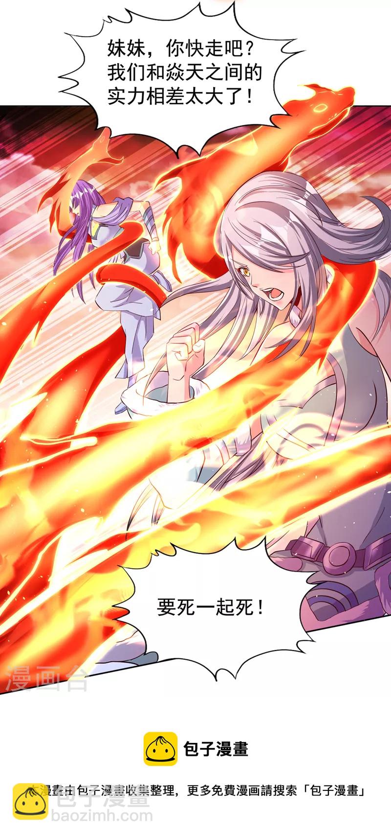 第142话 欺我寒月女宫无人？4