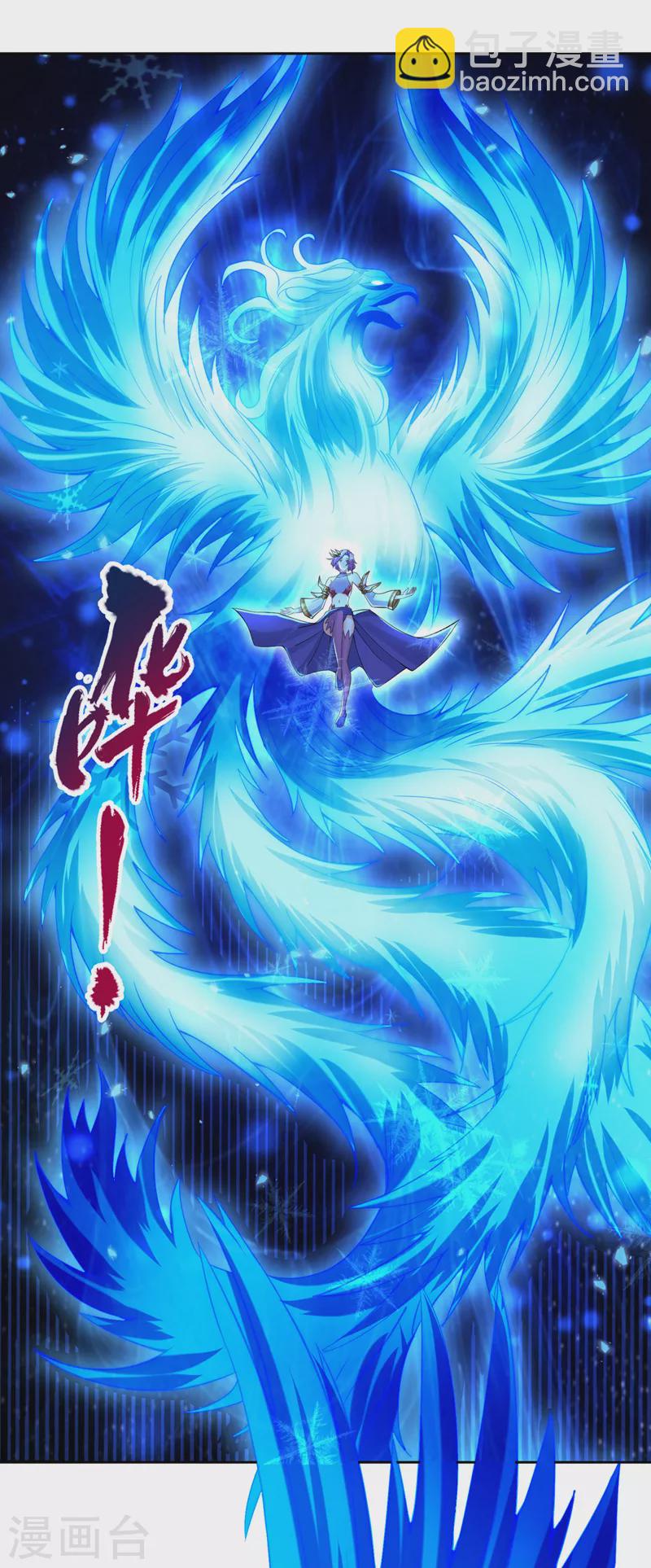 第142话 欺我寒月女宫无人？7