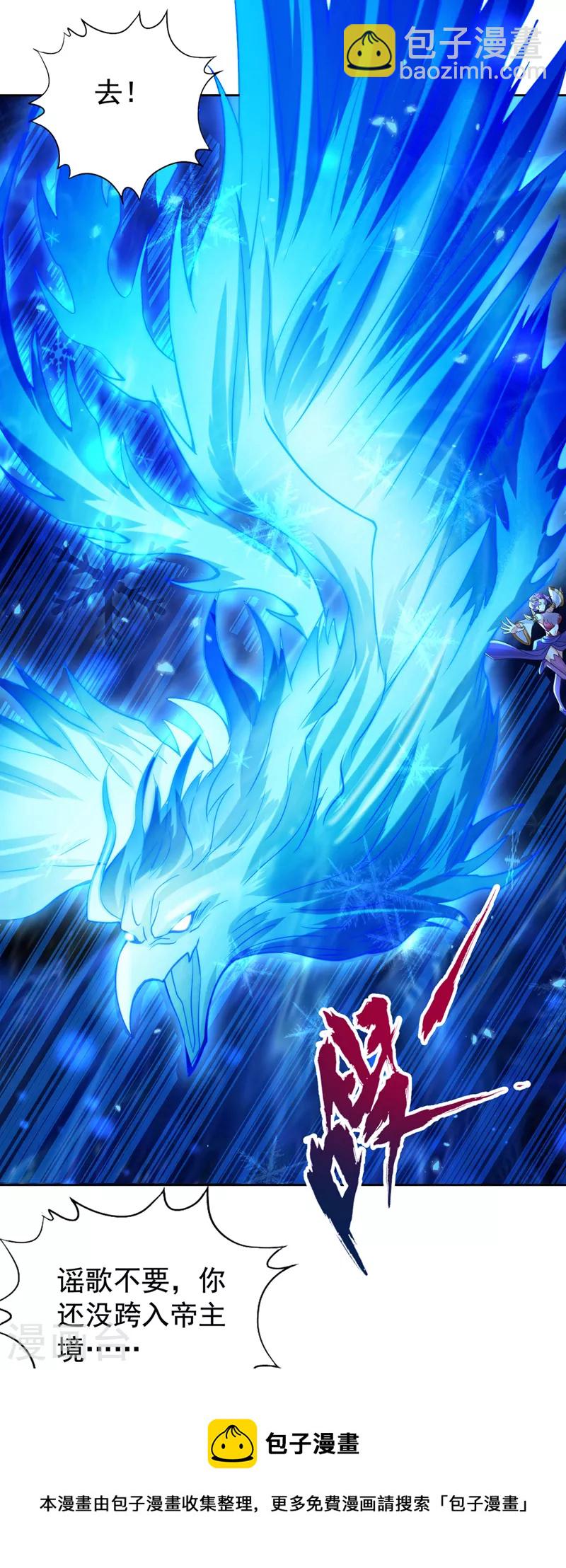 第142话 欺我寒月女宫无人？8