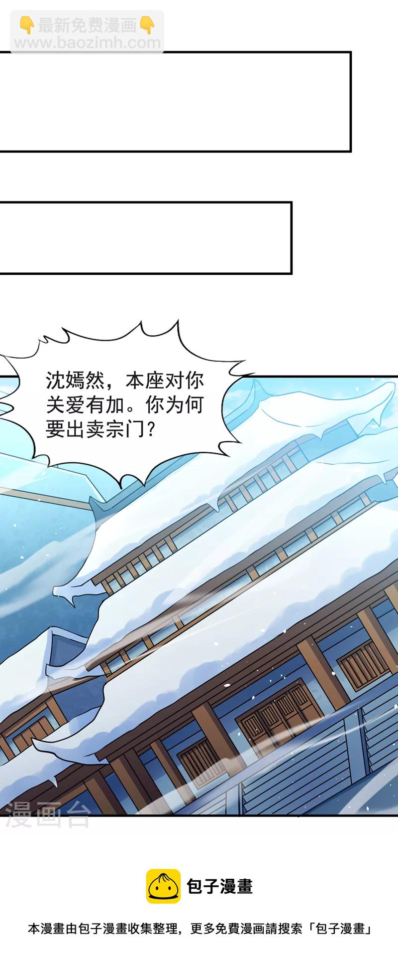 第143话 我要你和她抢男人！12