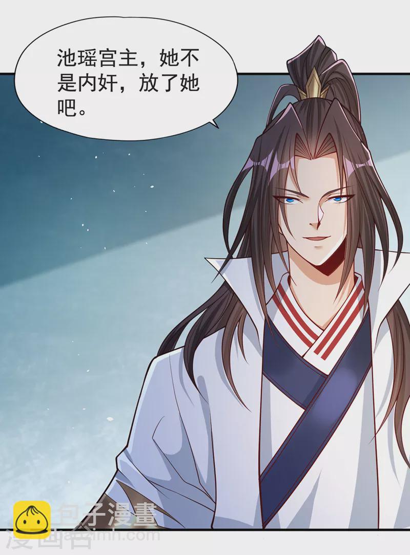 第143话 我要你和她抢男人！15