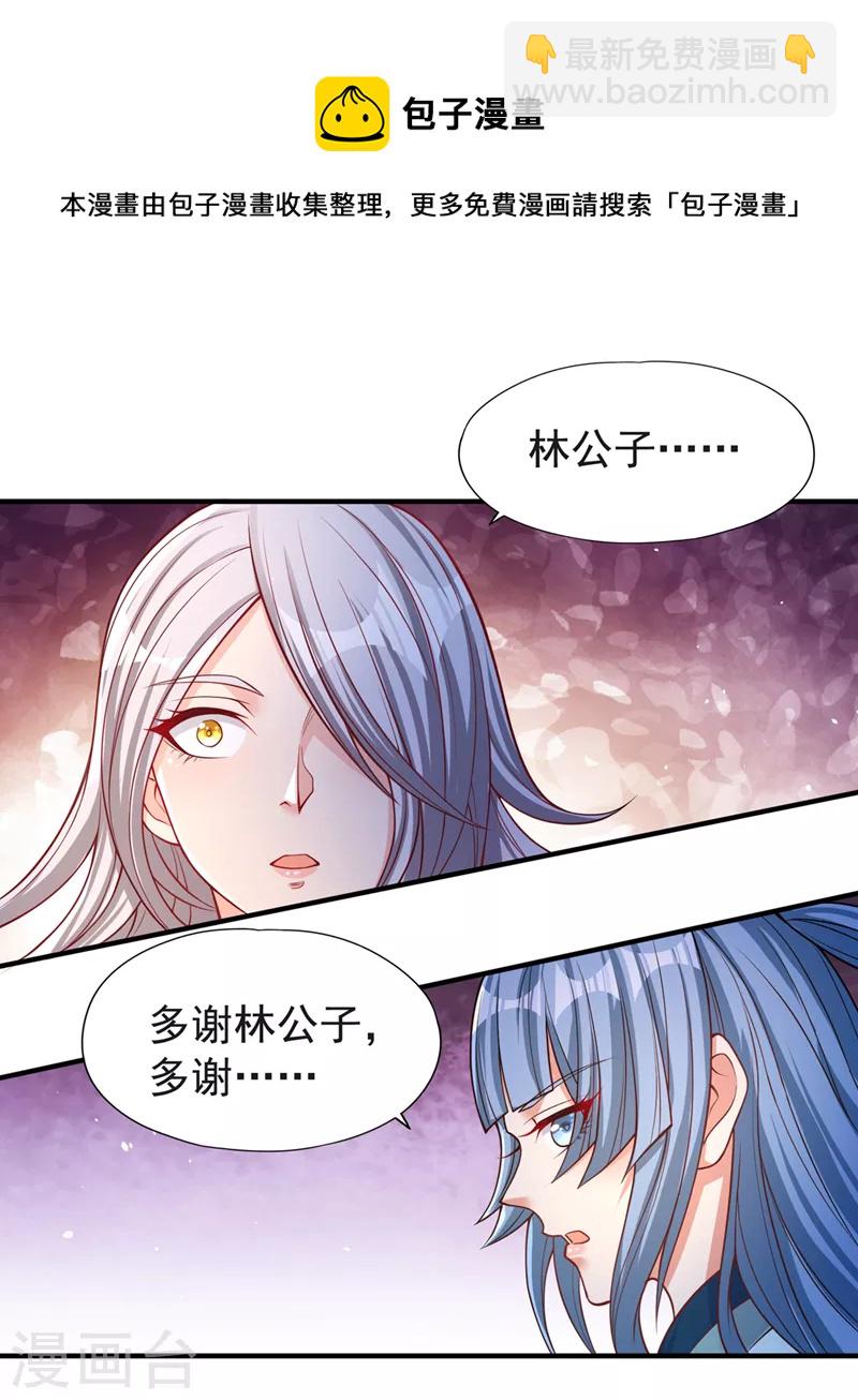 第143话 我要你和她抢男人！16
