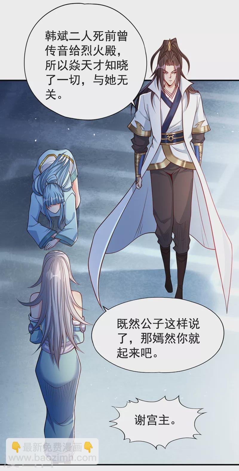 第143话 我要你和她抢男人！17