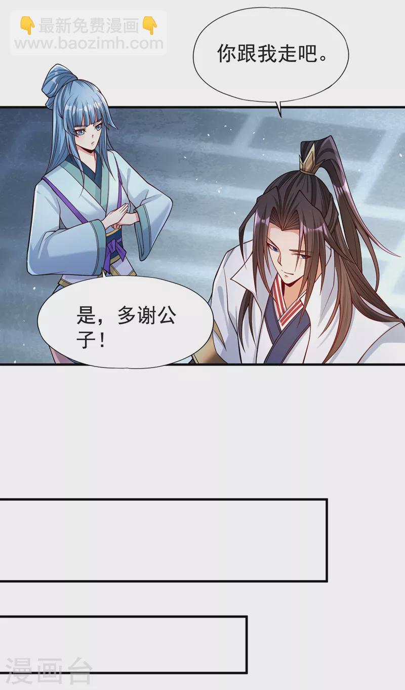 第143话 我要你和她抢男人！19