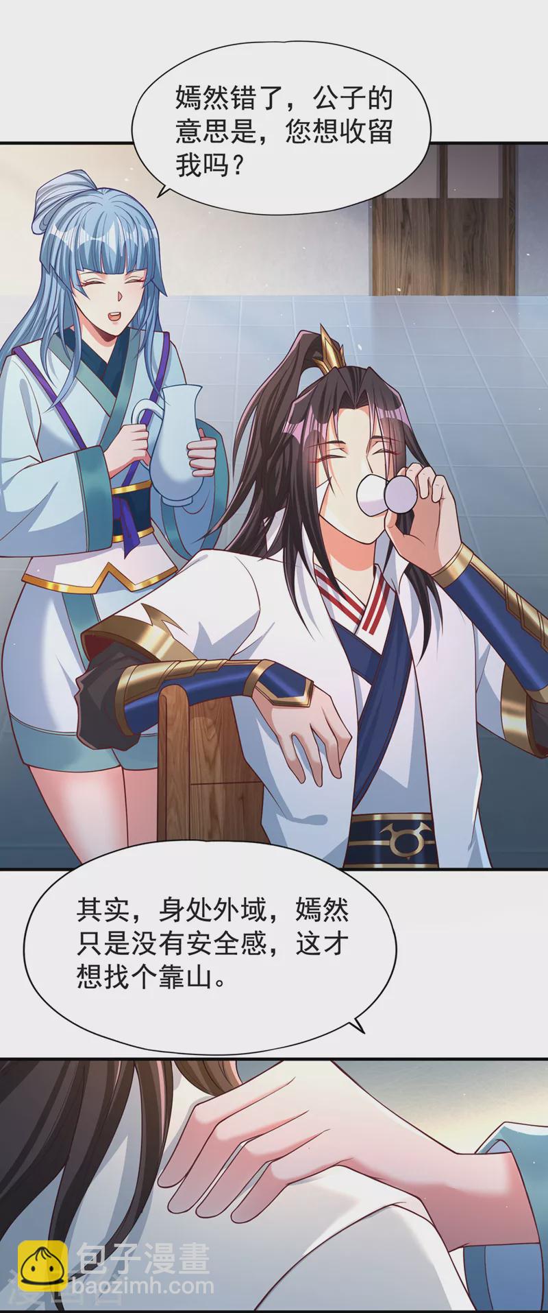 第143话 我要你和她抢男人！22