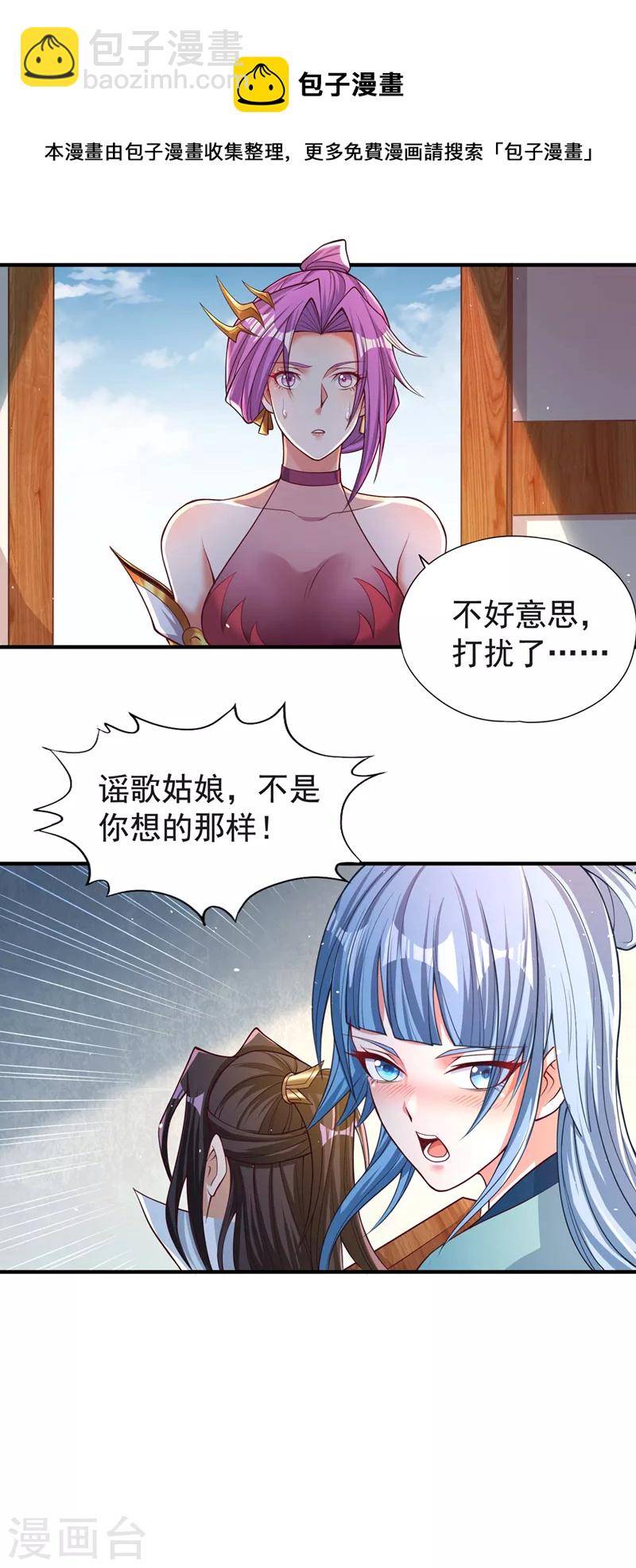 第143话 我要你和她抢男人！24