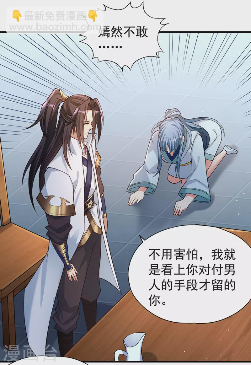 第143话 我要你和她抢男人！26