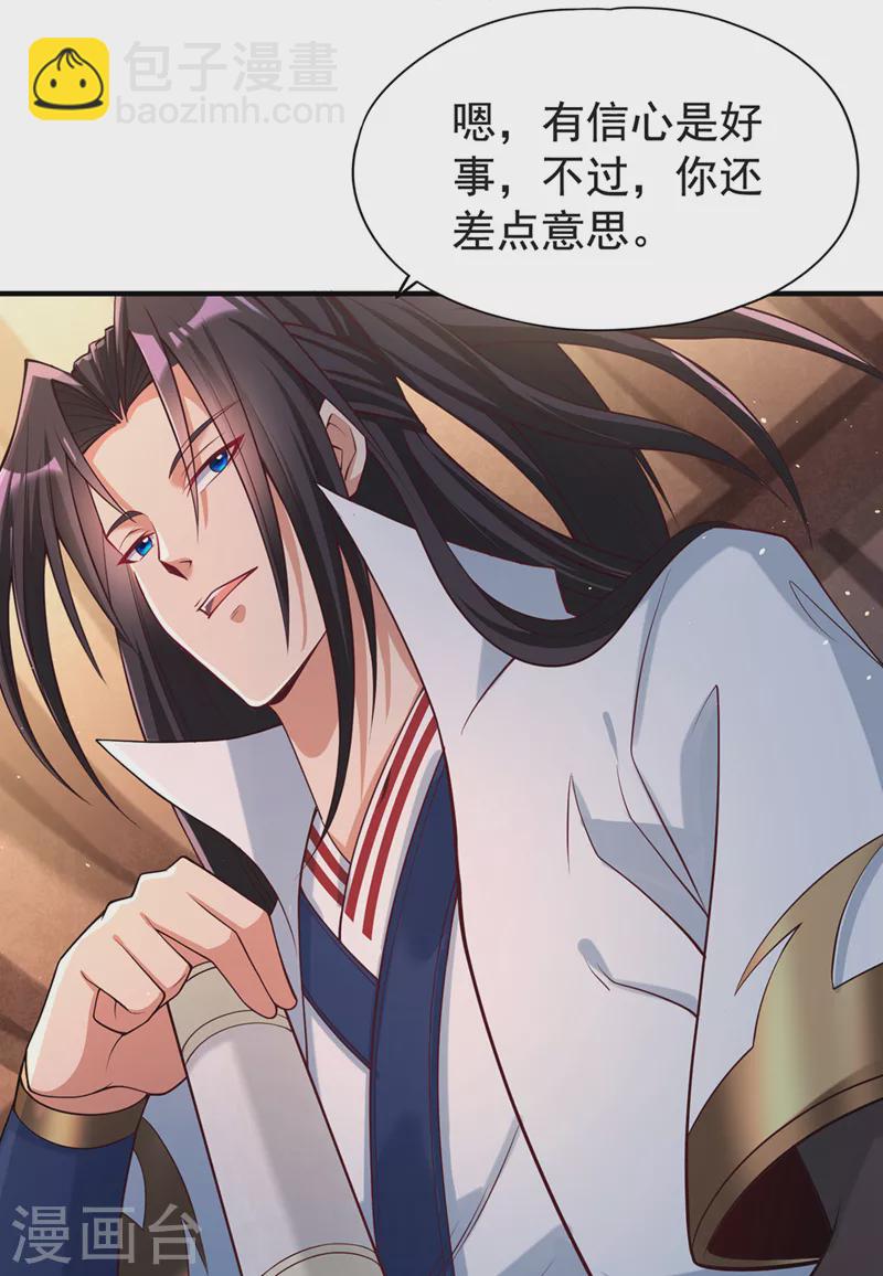 第143话 我要你和她抢男人！31