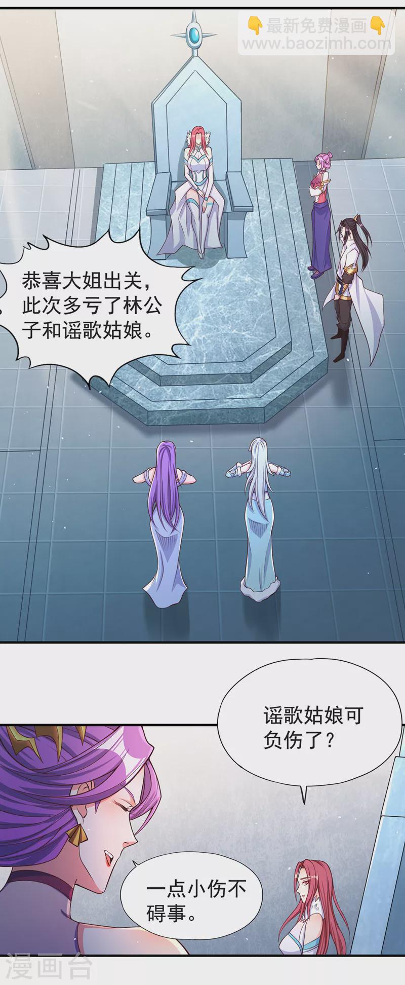 第143话 我要你和她抢男人！5