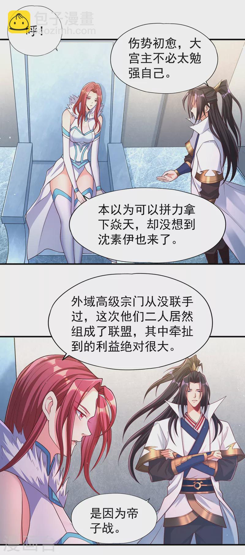 第143话 我要你和她抢男人！7