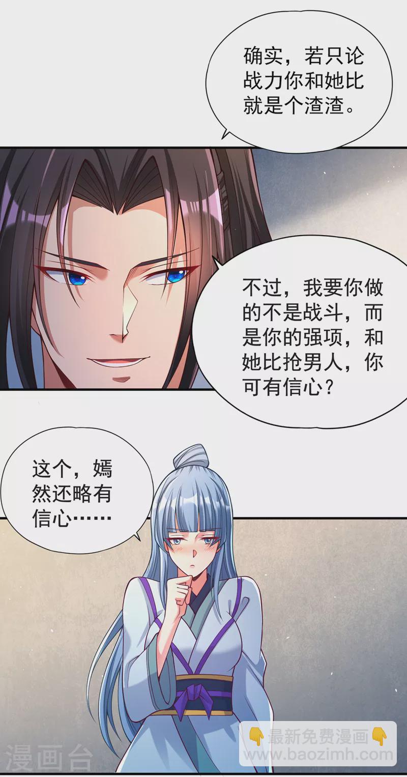 第144话 阴阳相辅，大道始成1