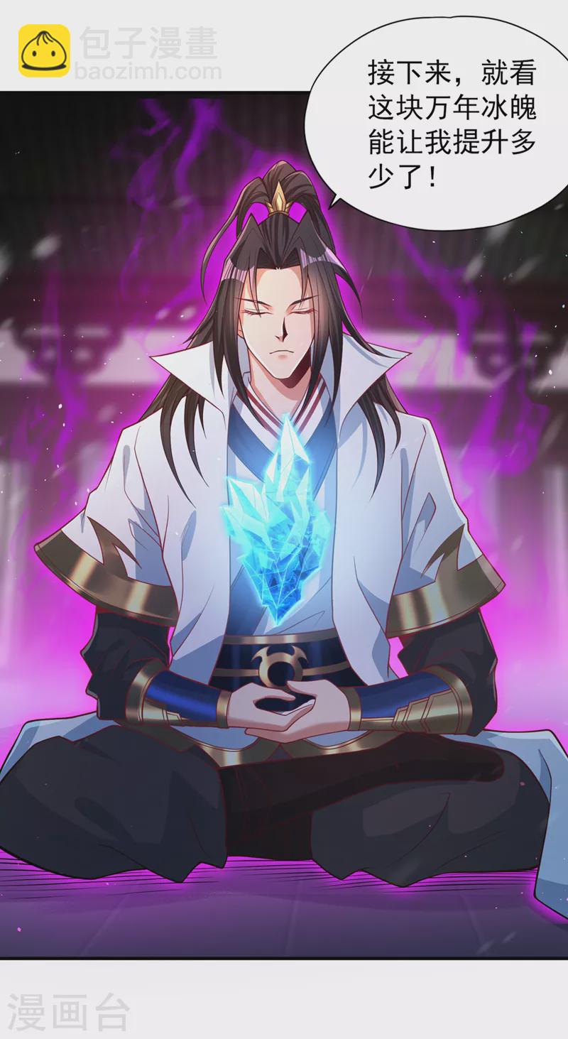 第144话 阴阳相辅，大道始成10
